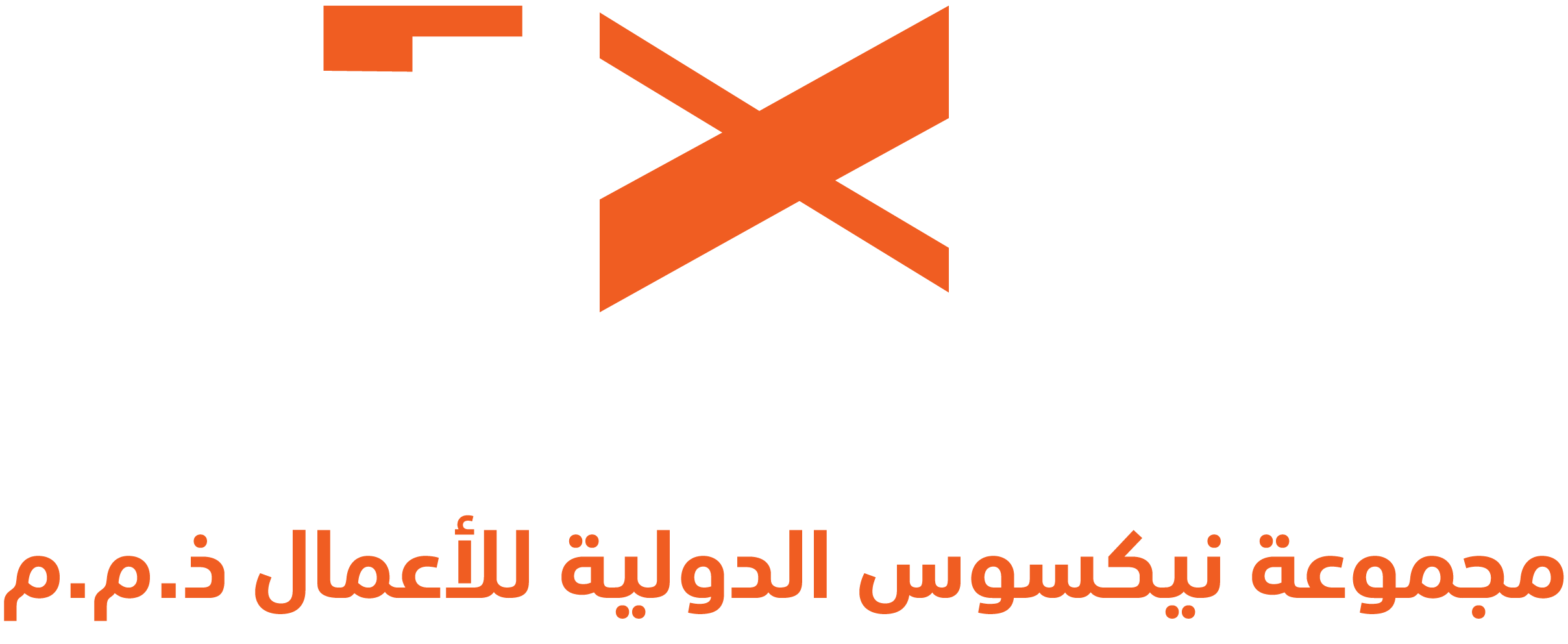 Nexus International | Event Management, Conferences & Exhibition Organizer in Egypt | Nexus International Business L.L.C